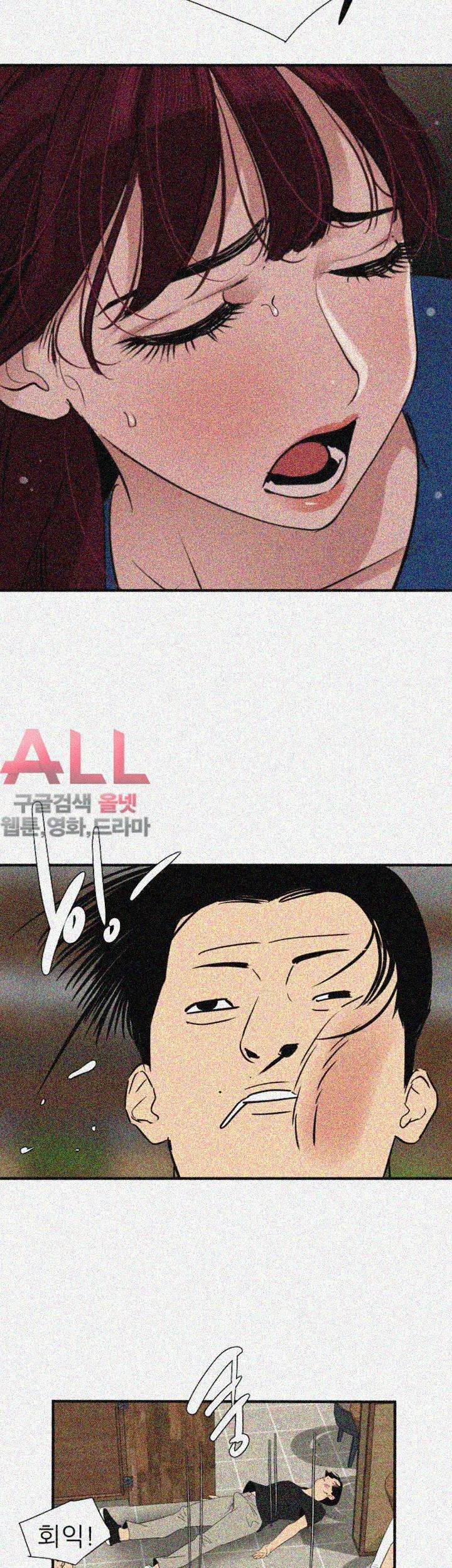 욕구왕 116화 3