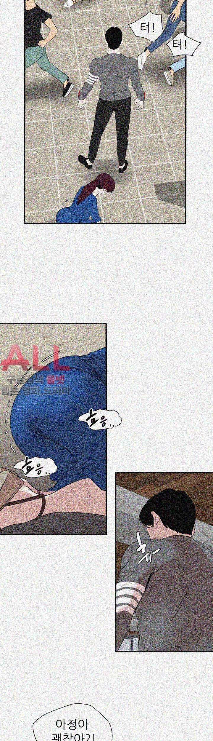 욕구왕 116화 4