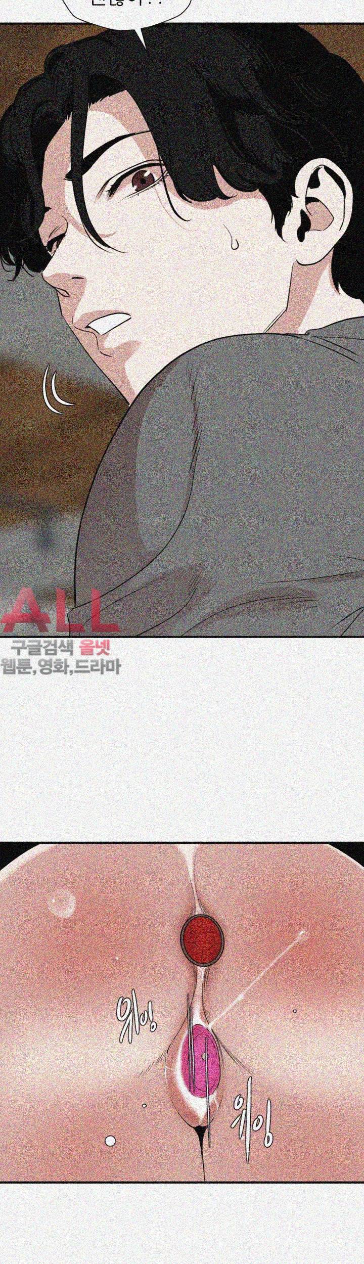 욕구왕 116화 5