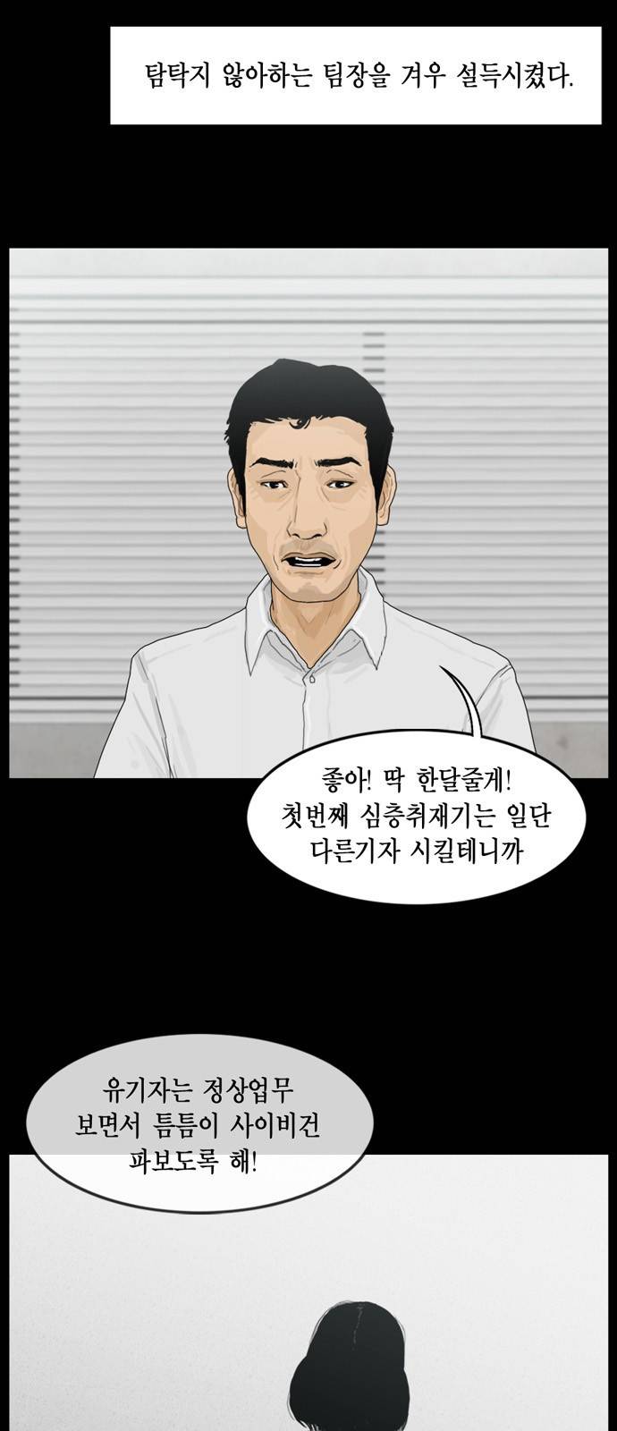 아도나이 10화 2