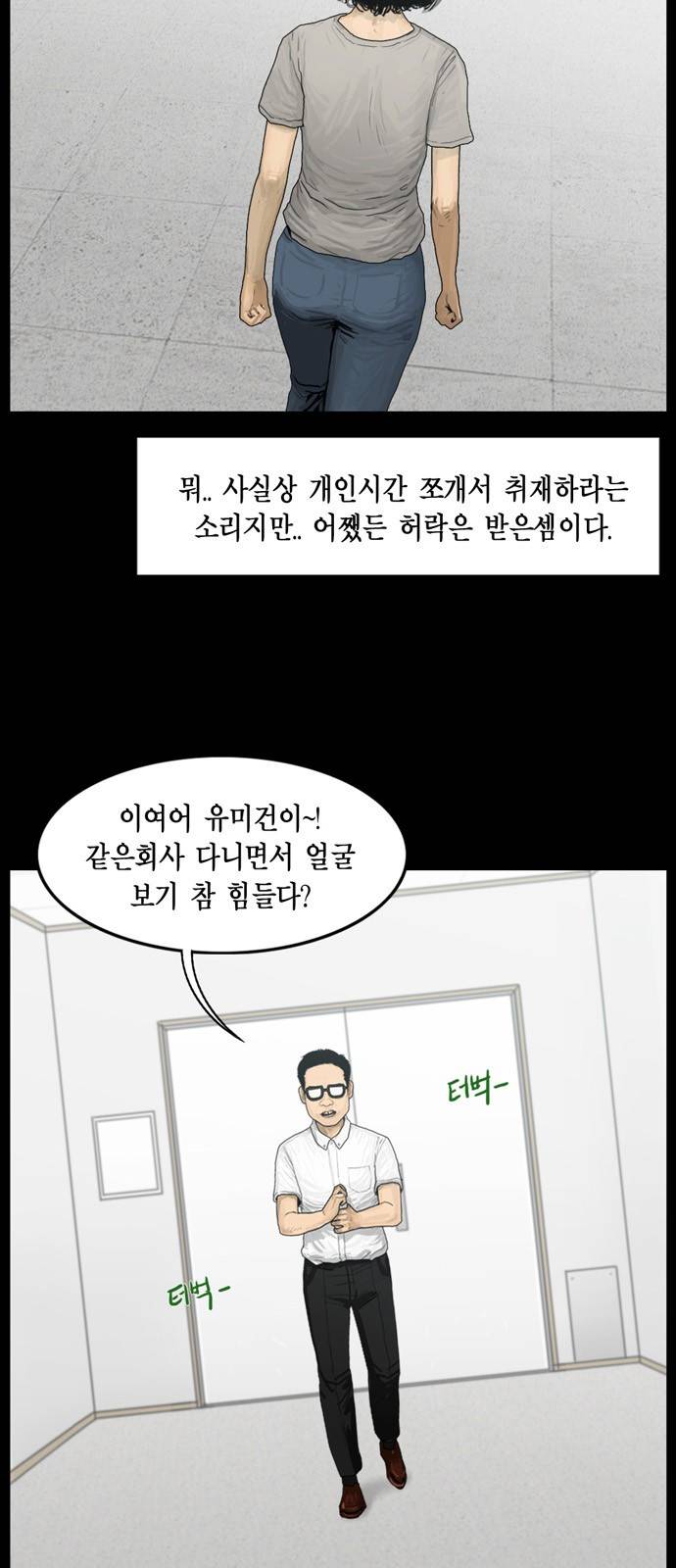 아도나이 10화 3