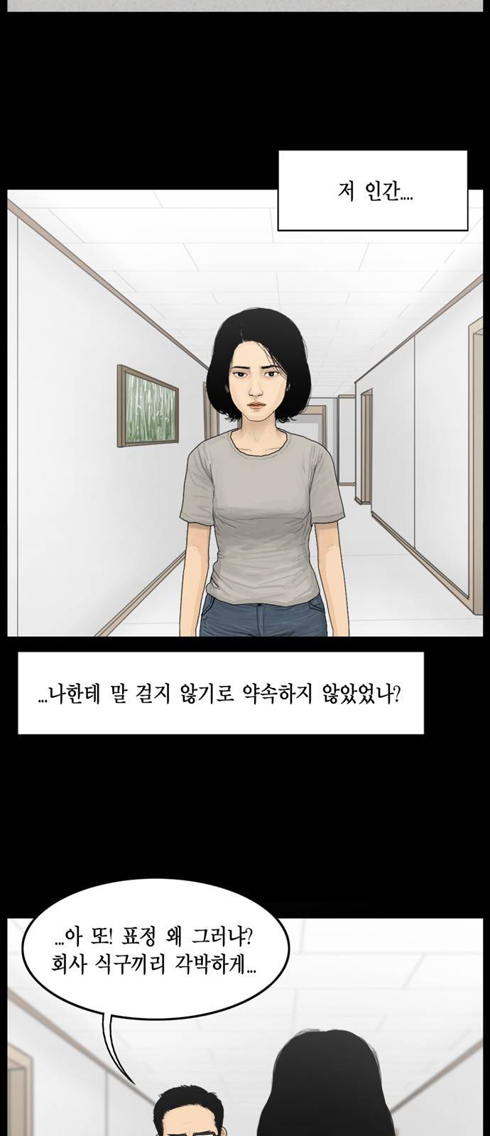 아도나이 10화 4