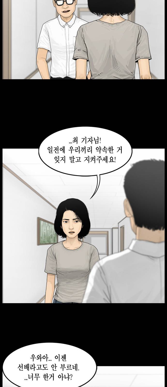 아도나이 10화 5