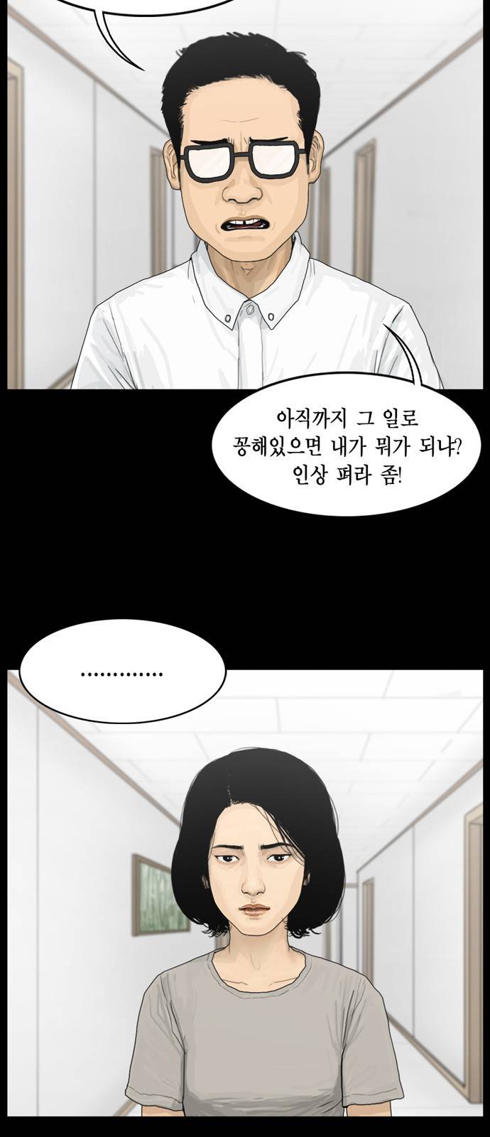 아도나이 10화 6