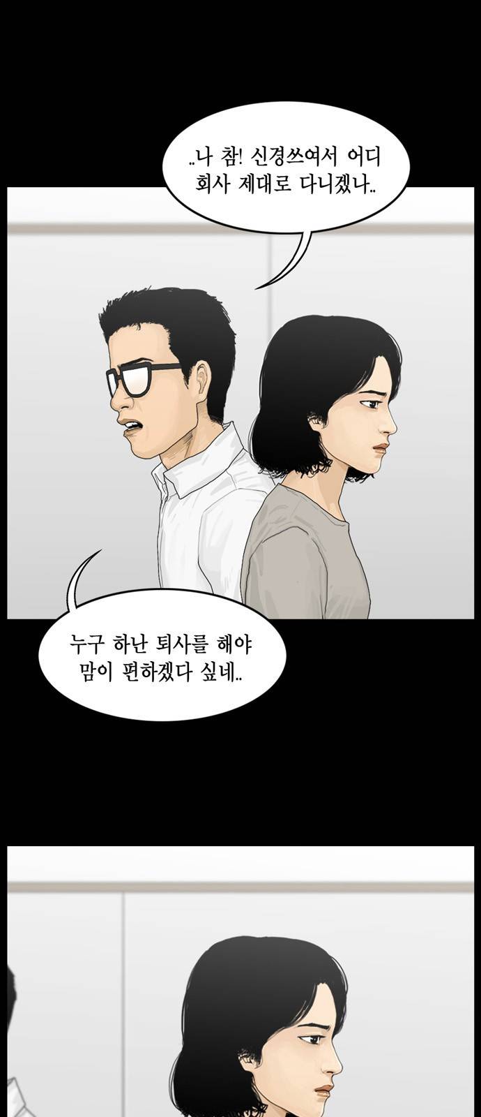 아도나이 10화 7