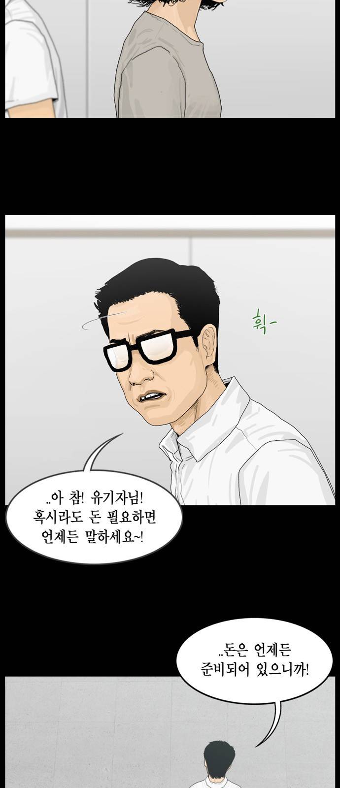 아도나이 10화 8