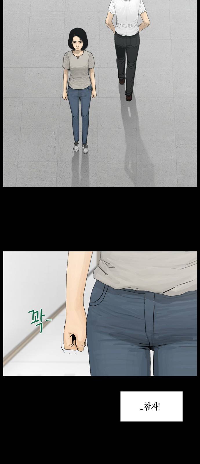 아도나이 10화 9