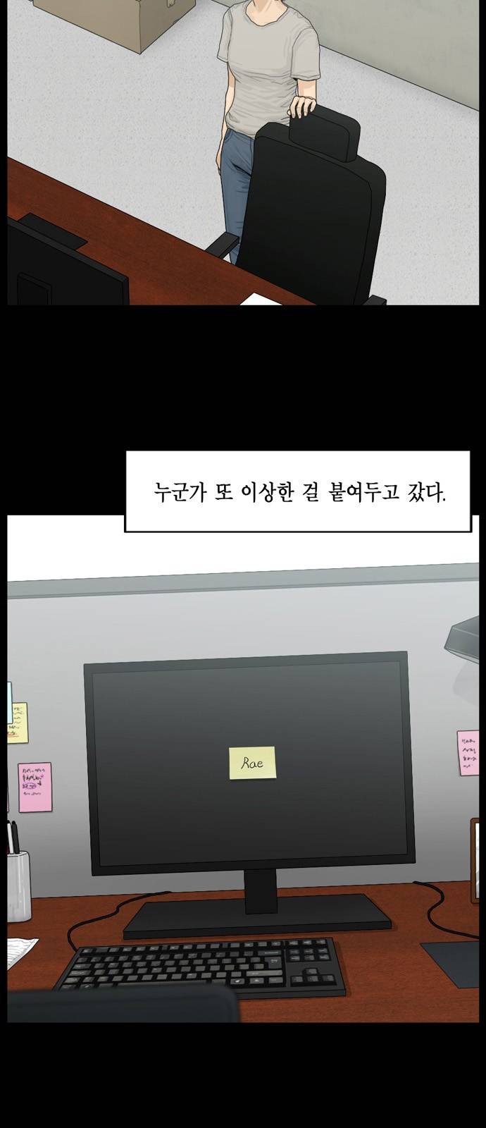 아도나이 10화 11
