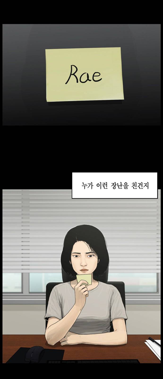 아도나이 10화 12