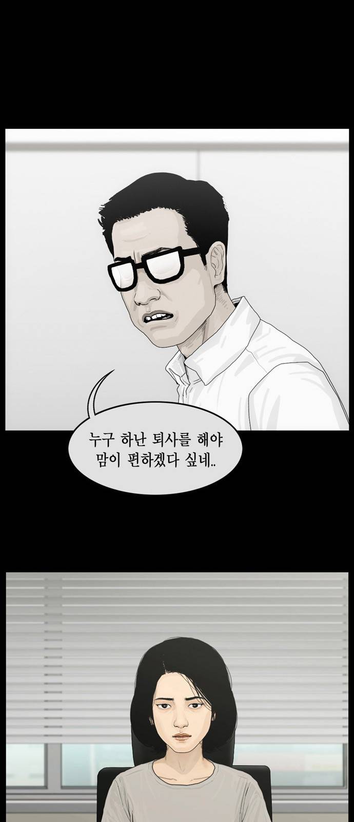 아도나이 10화 13