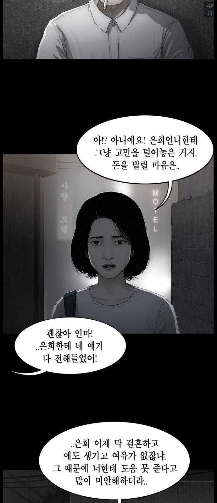 아도나이 10화 15