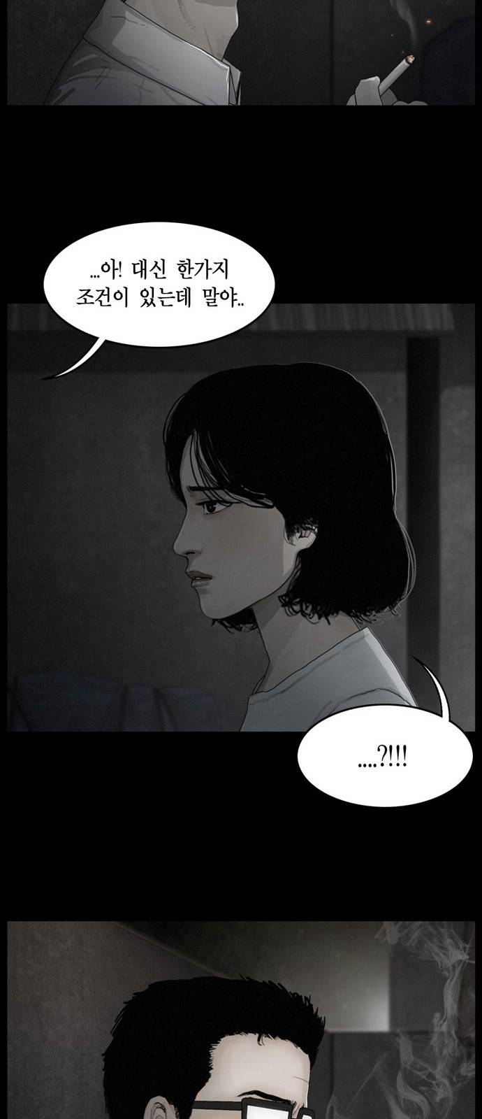 아도나이 10화 17