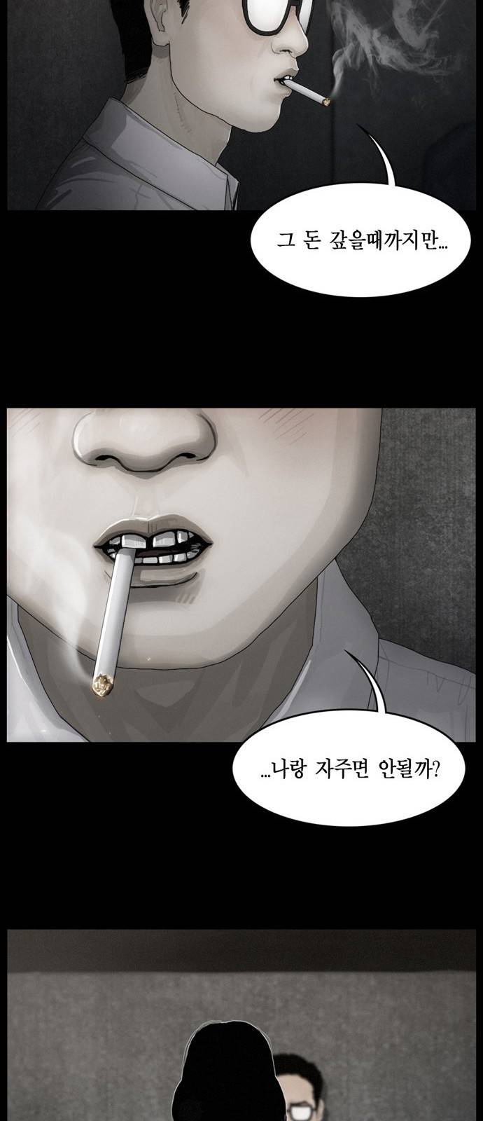 아도나이 10화 18