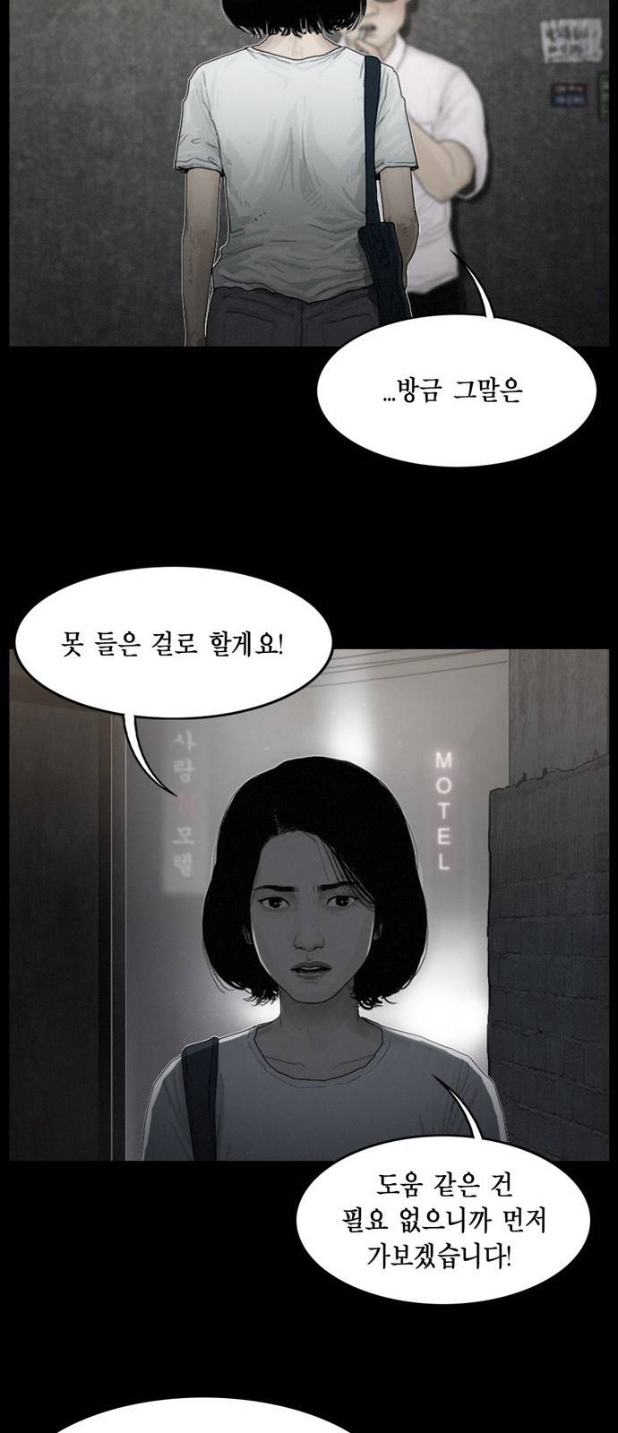 아도나이 10화 19