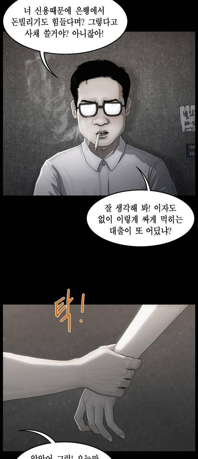 아도나이 10화 20