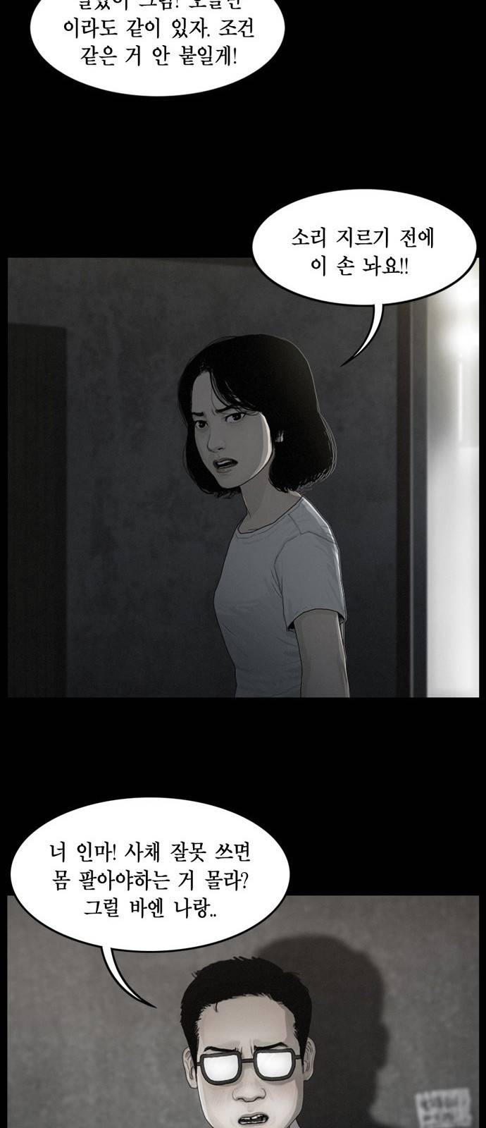 아도나이 10화 21