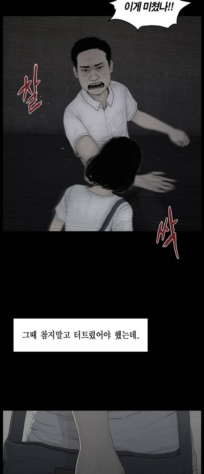 아도나이 10화 23