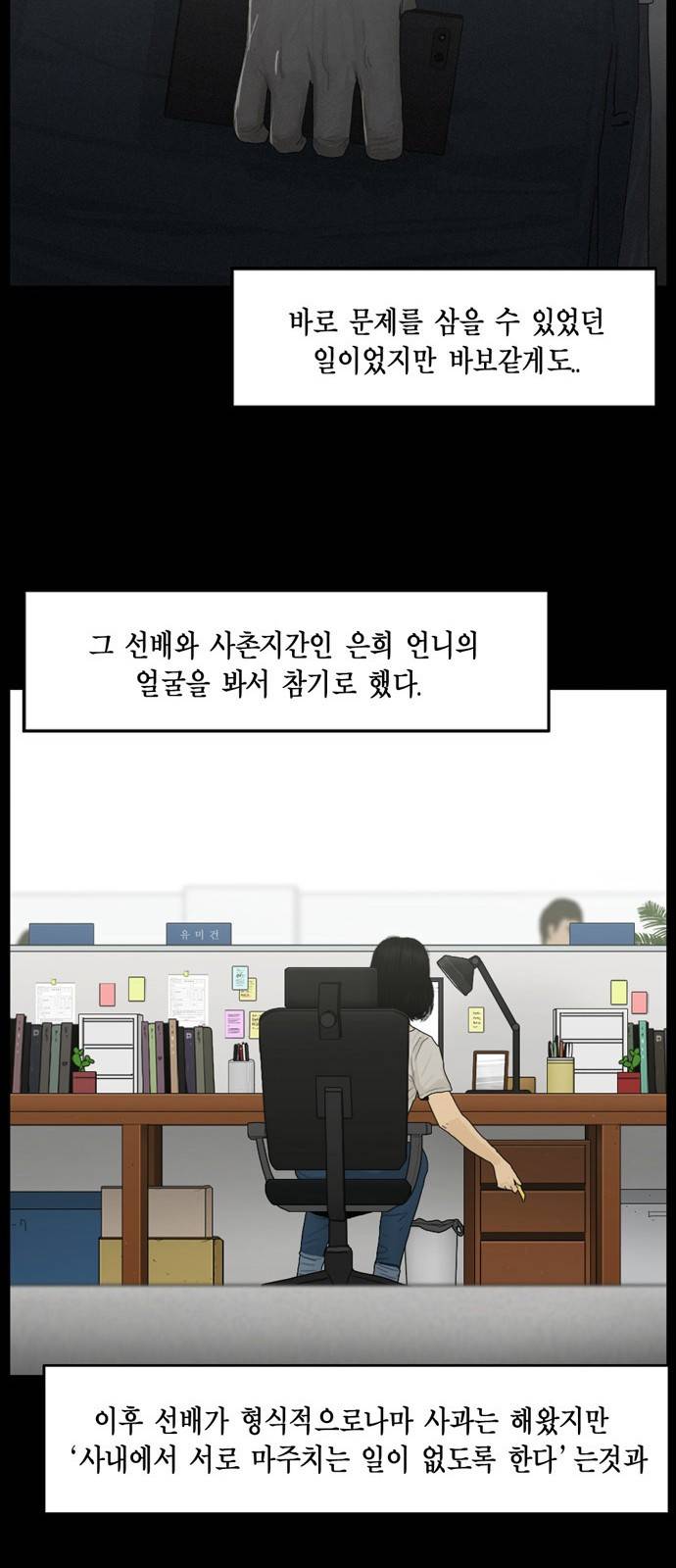 아도나이 10화 24
