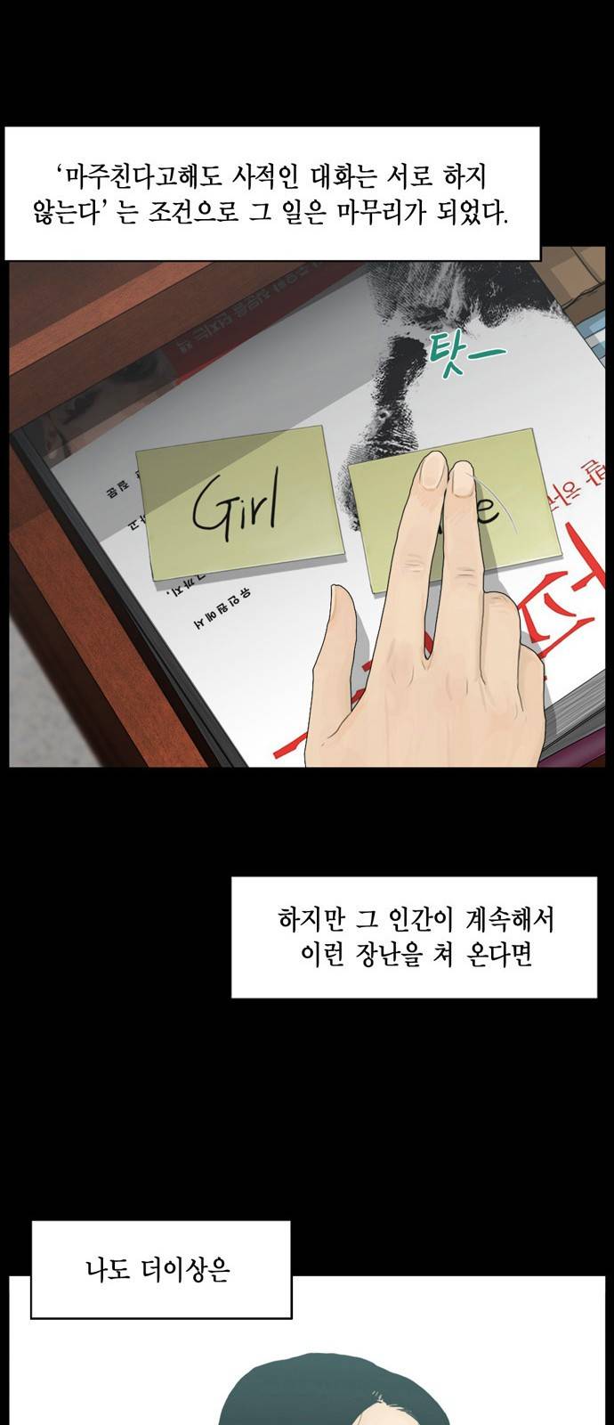 아도나이 10화 25