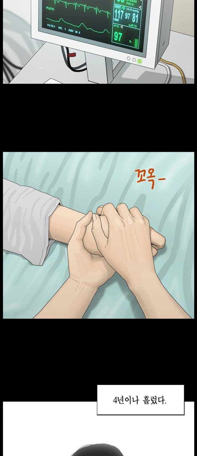 아도나이 10화 28