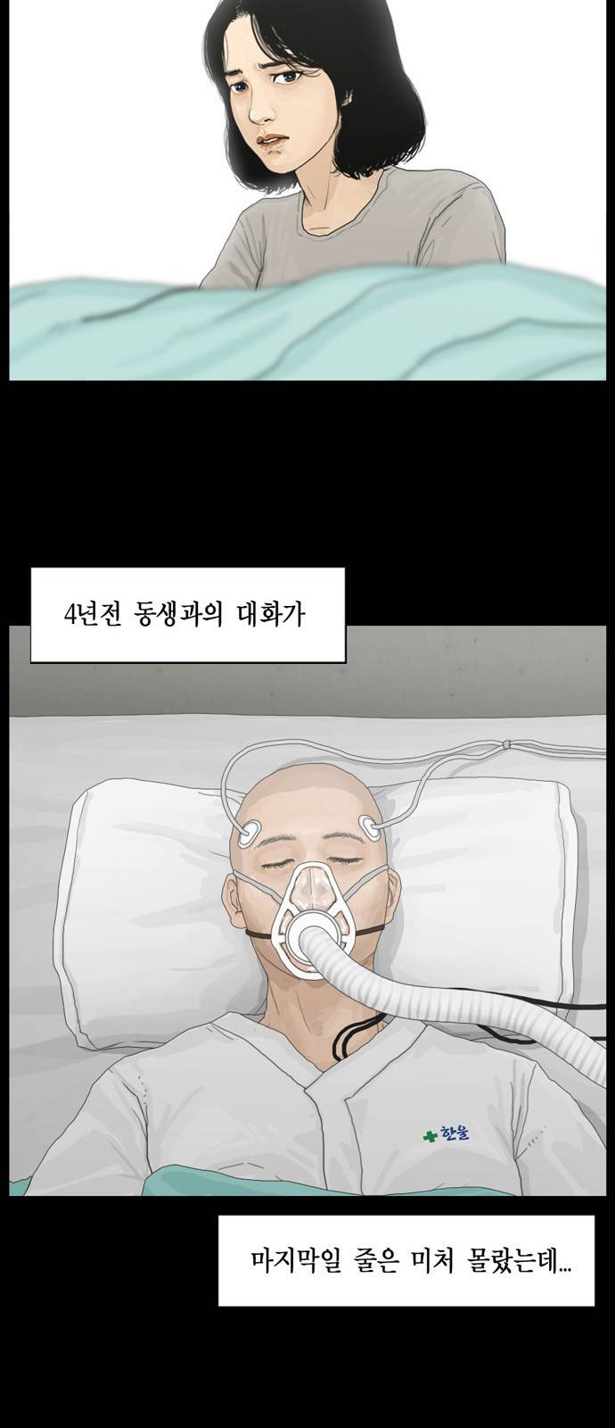 아도나이 10화 29