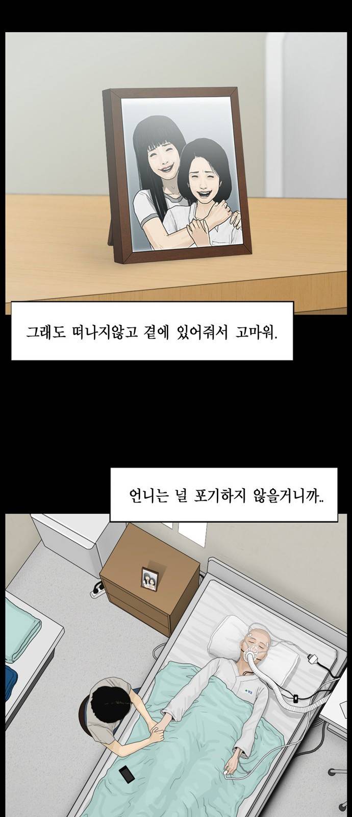 아도나이 10화 30