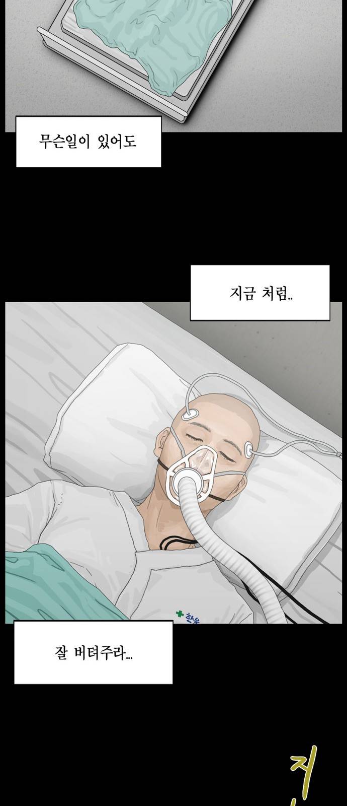 아도나이 10화 31