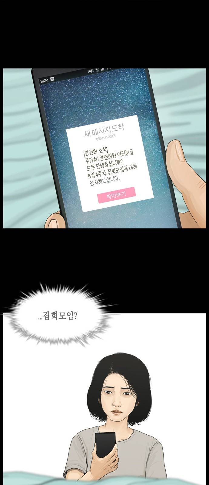 아도나이 10화 33