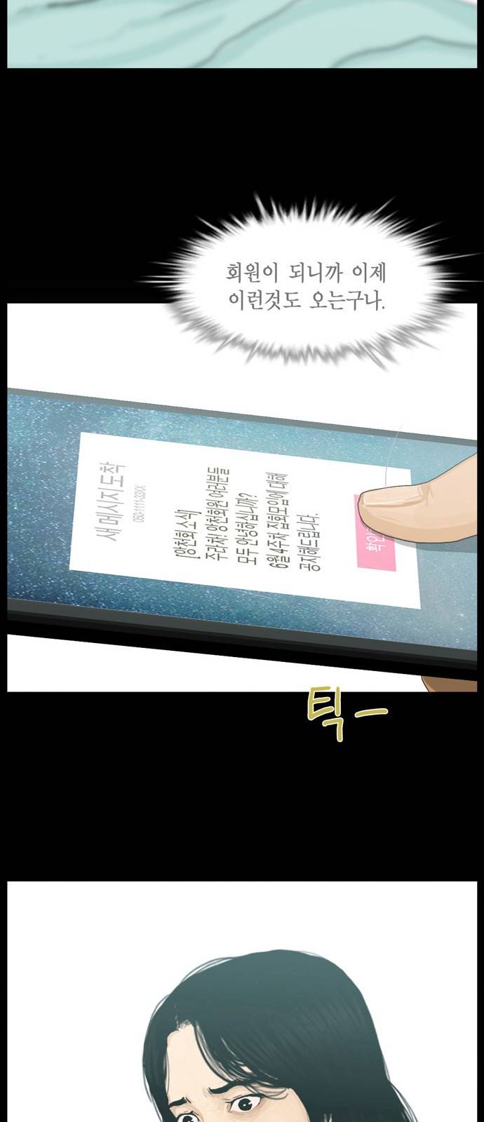 아도나이 10화 34