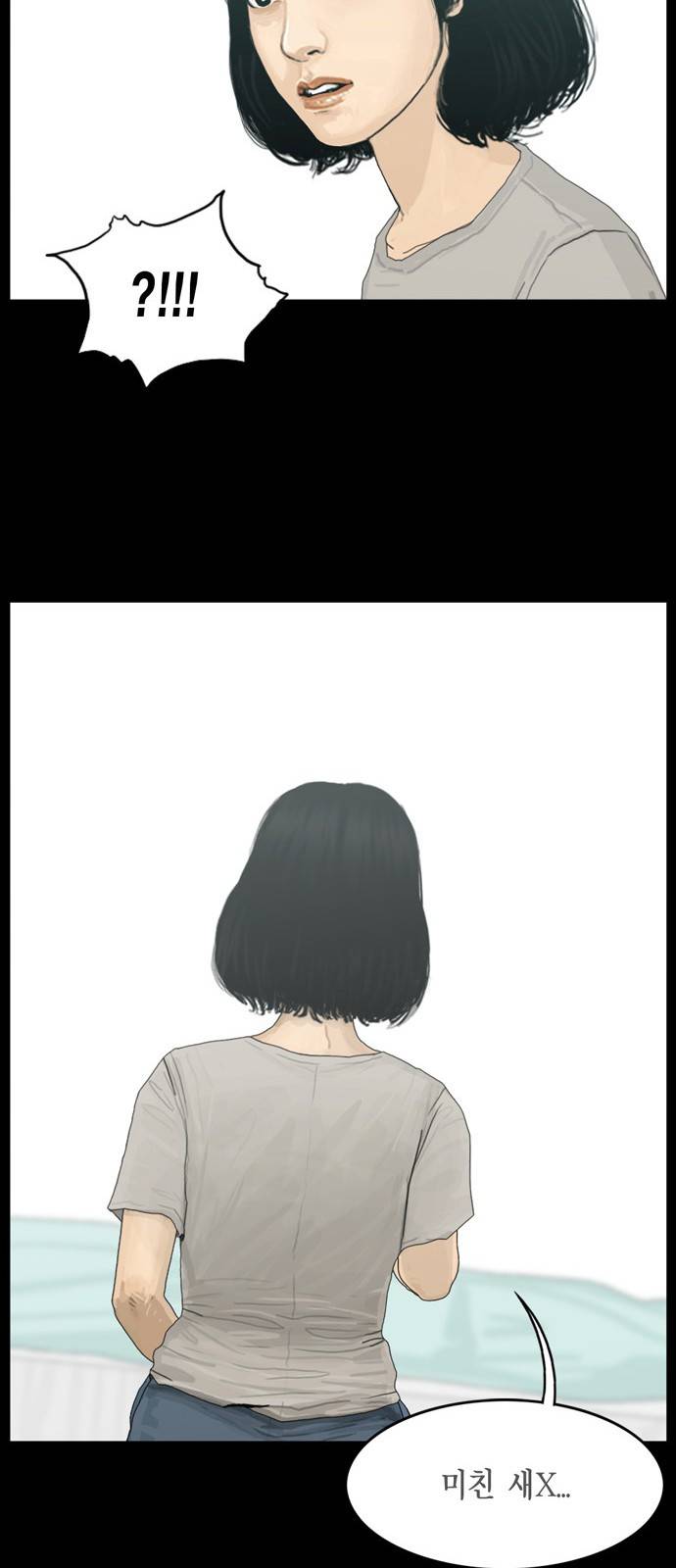 아도나이 10화 35
