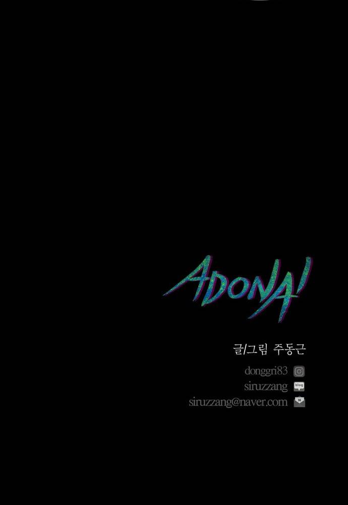 아도나이 10화 36