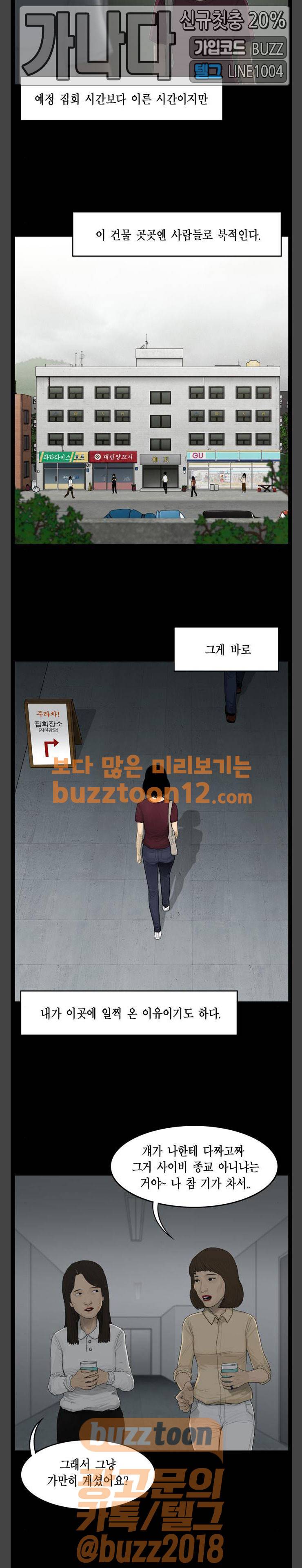 아도나이 20화 2