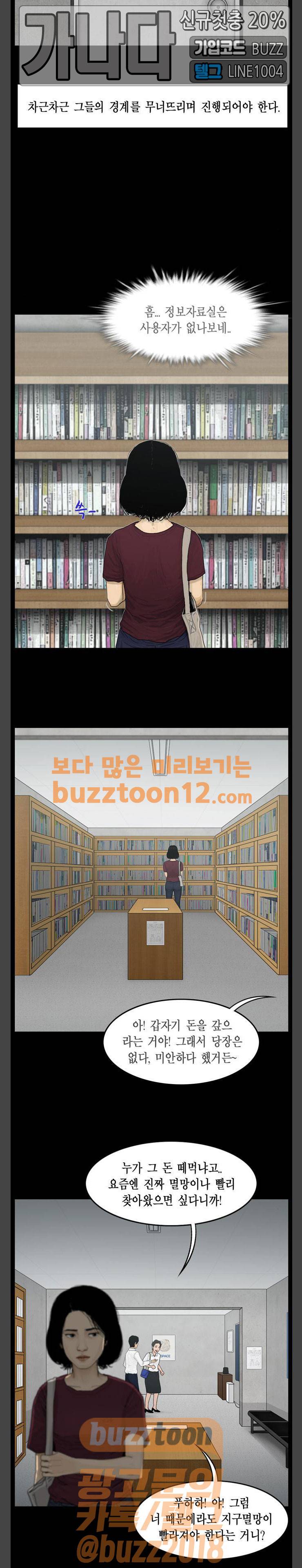 아도나이 20화 6