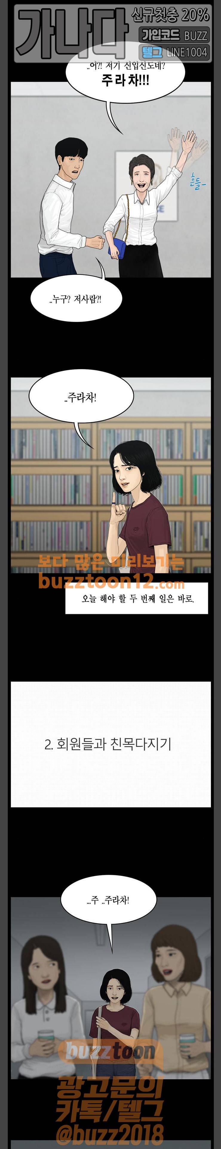 아도나이 20화 7