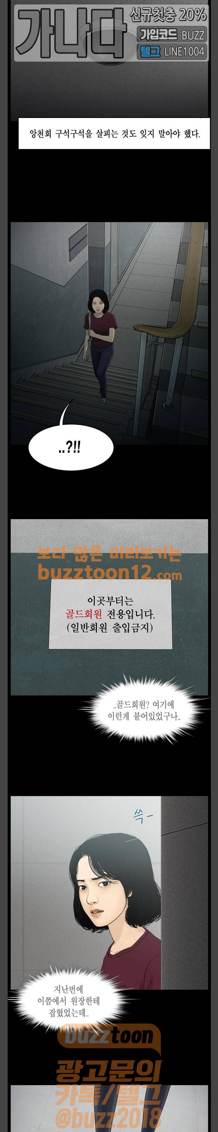 아도나이 20화 9