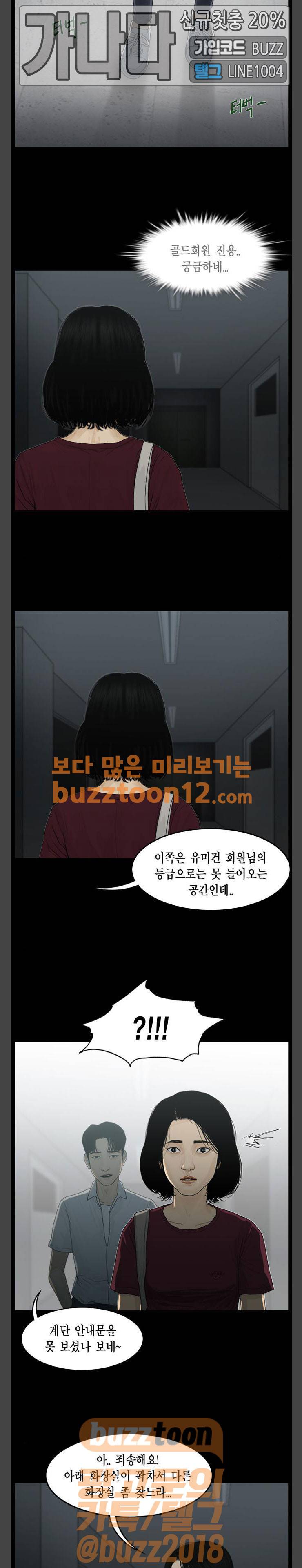 아도나이 20화 10
