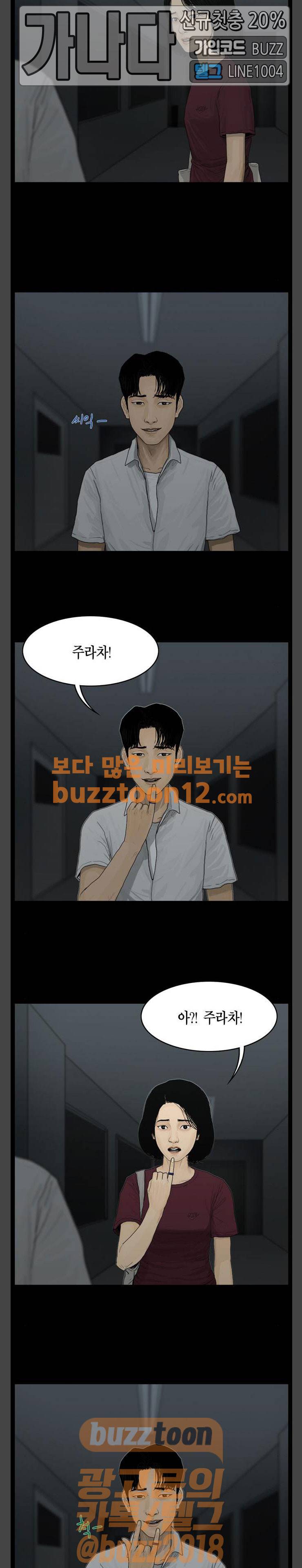 아도나이 20화 11