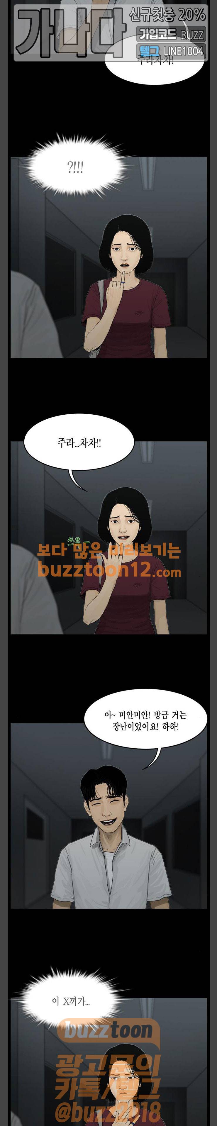 아도나이 20화 12
