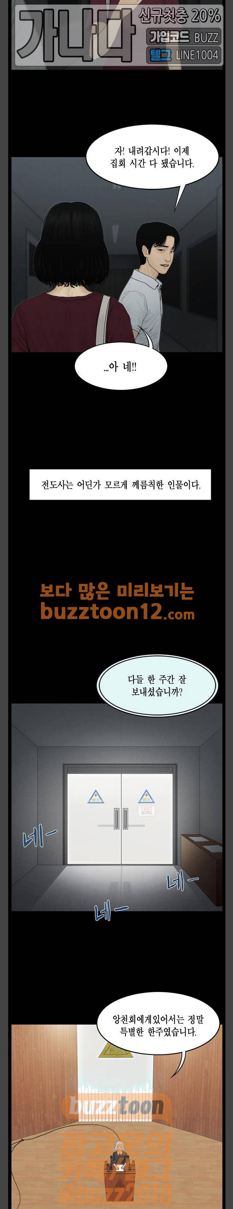 아도나이 20화 13