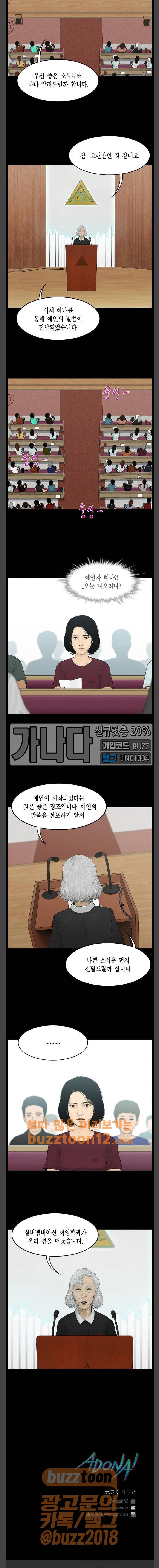 아도나이 20화 14