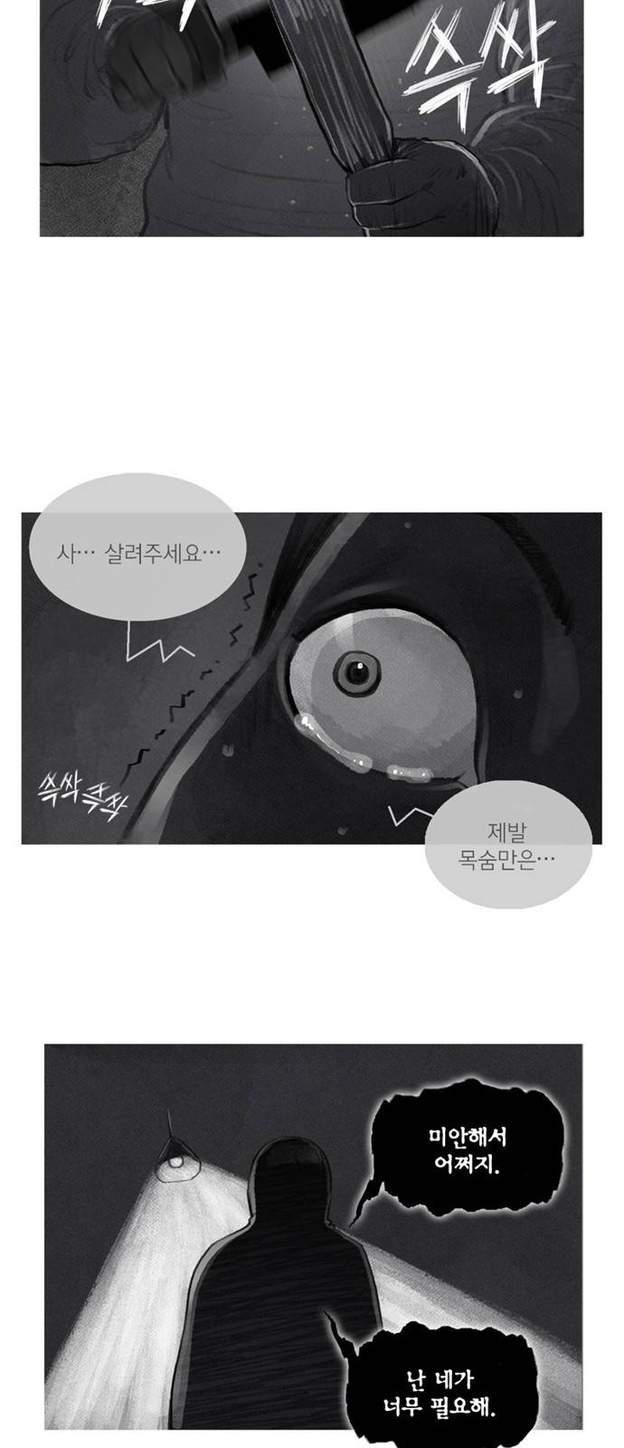 커넥트 7화 2