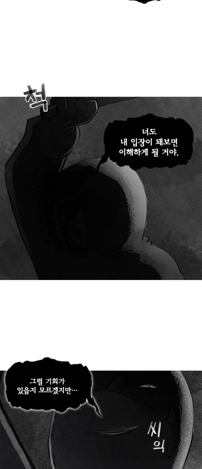커넥트 7화 3