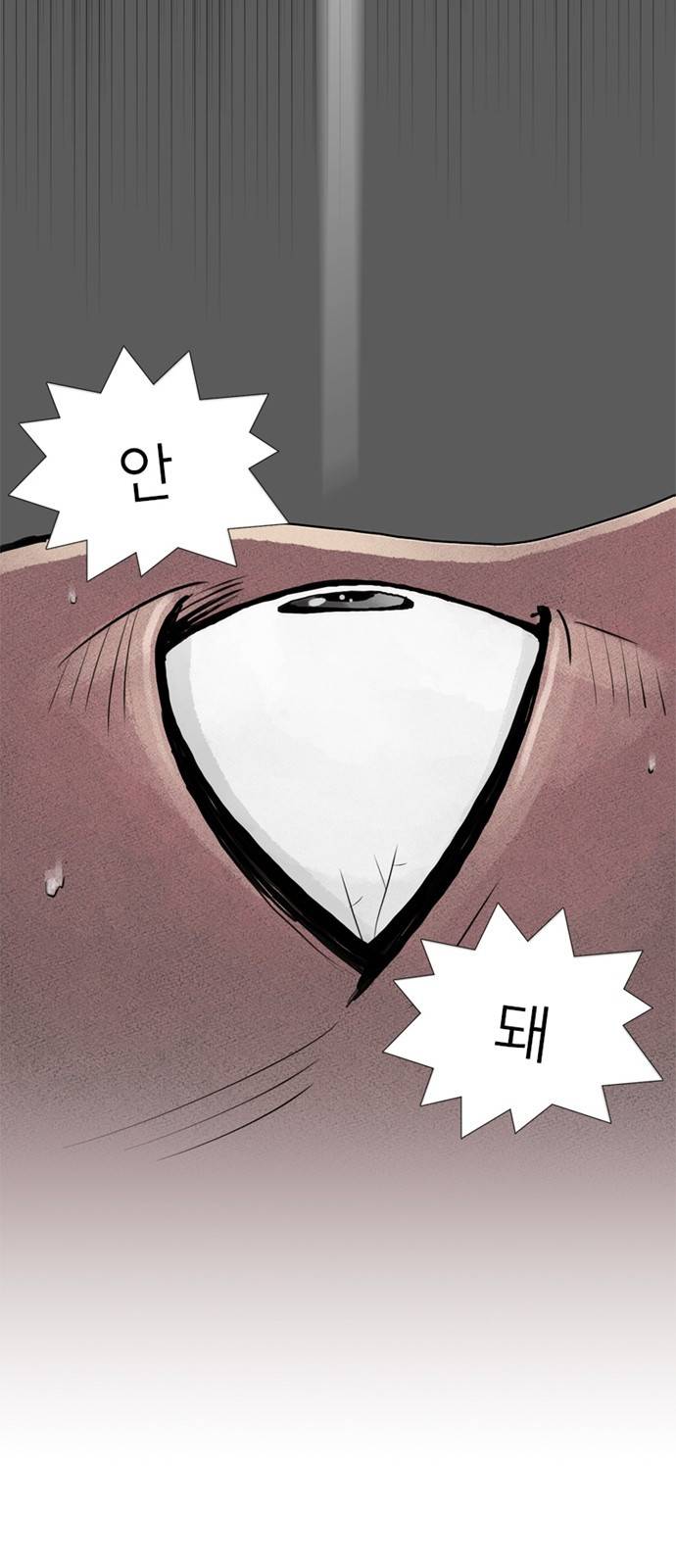 커넥트 7화 5