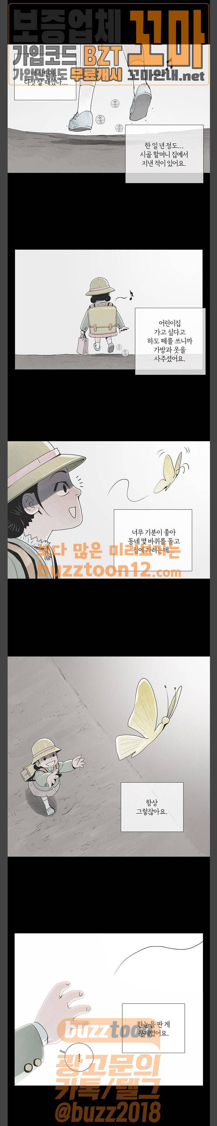 커넥트 15화 1