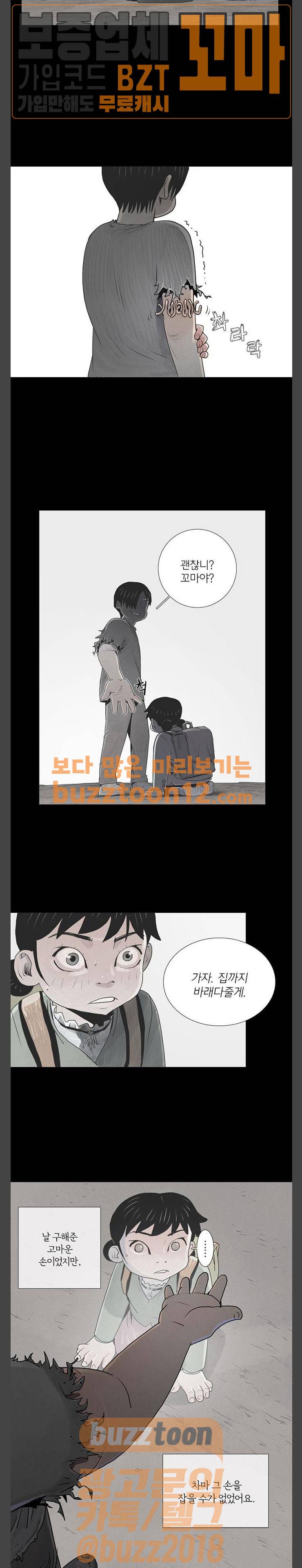 커넥트 15화 4
