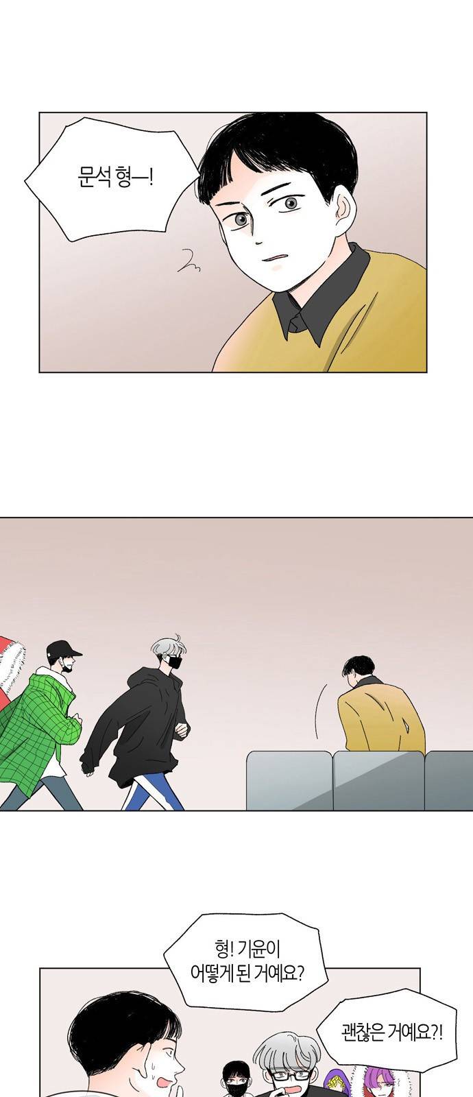 성공한 덕후 16화 3