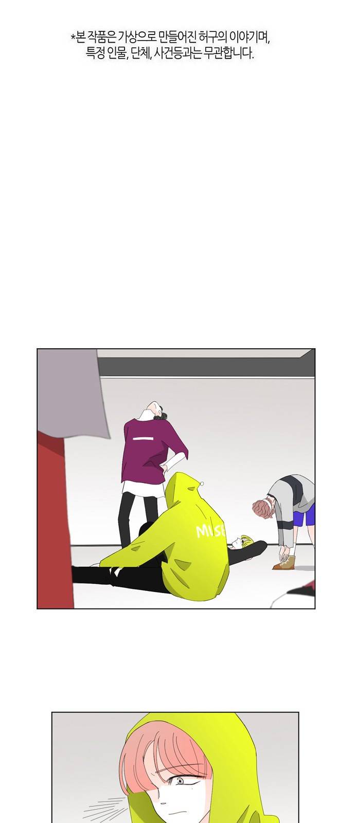 성공한 덕후 34화 2