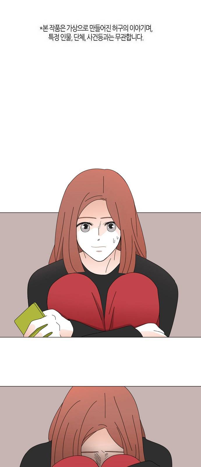 성공한 덕후 49화 2
