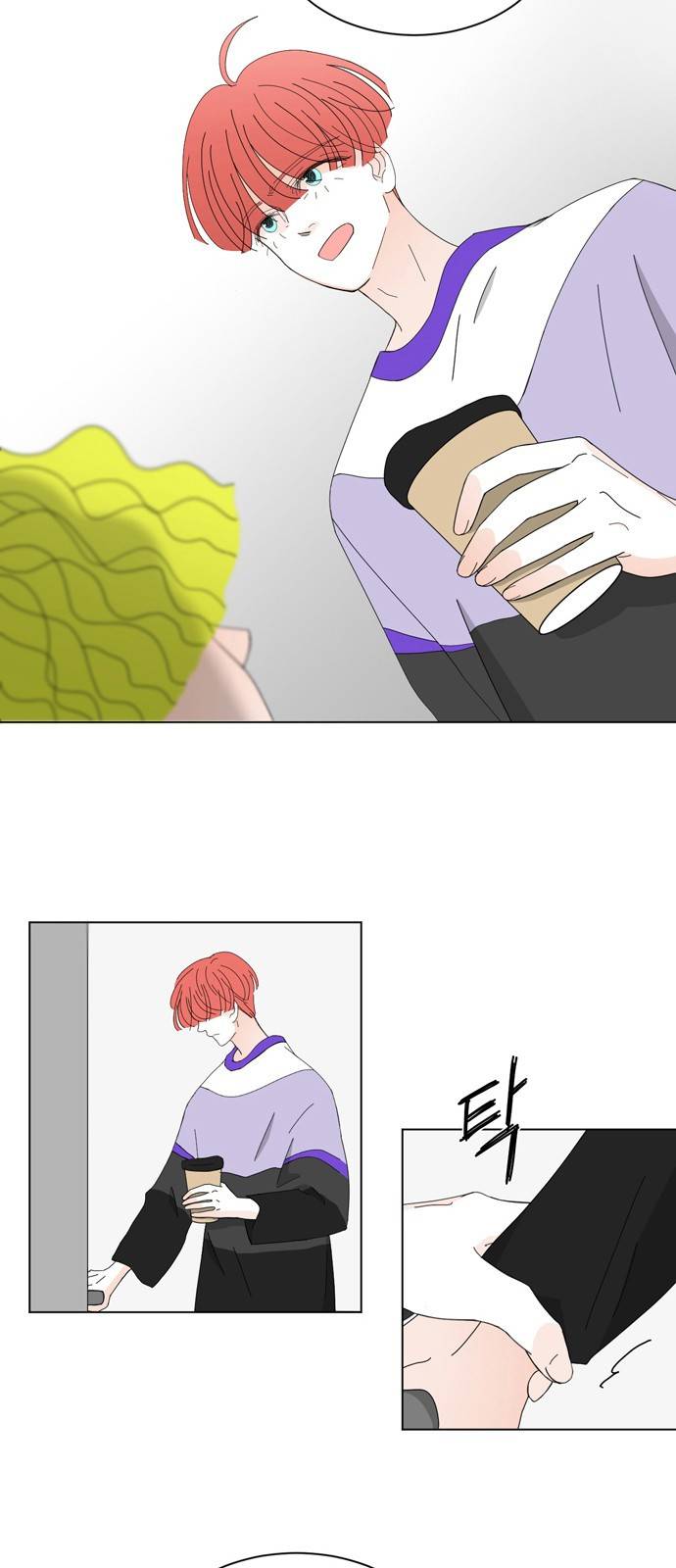 성공한 덕후 57화 4