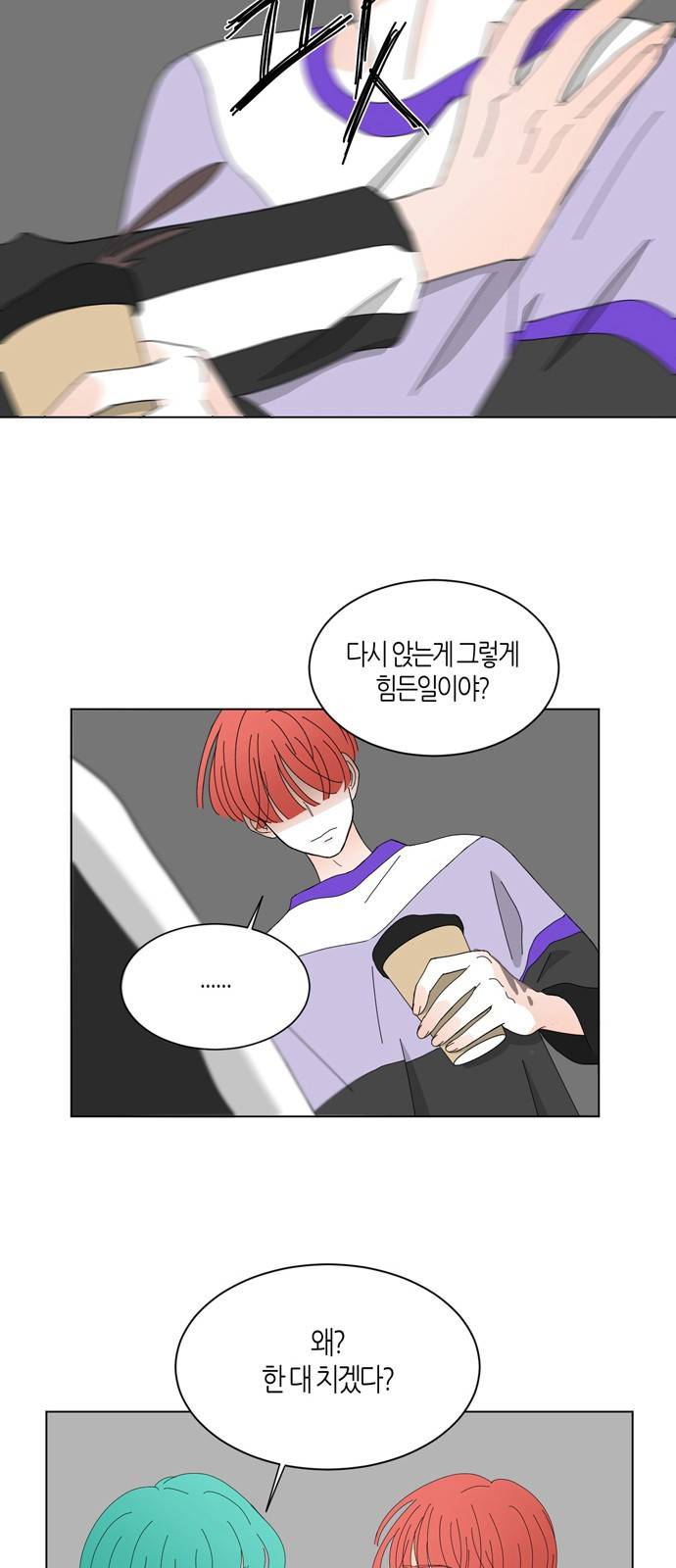 성공한 덕후 57화 6